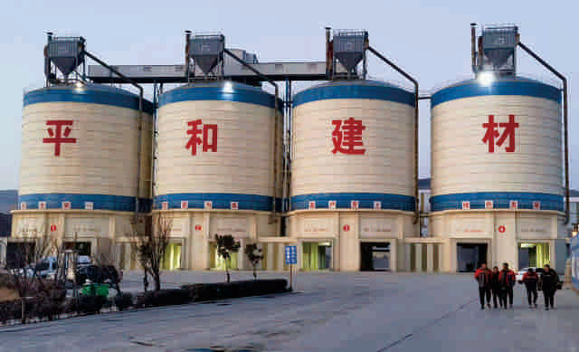 平和建材