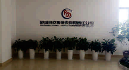 山东交投